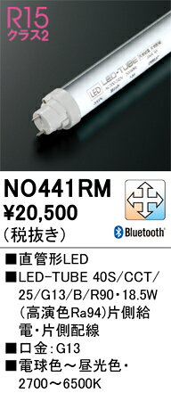 NO441RMNO441RMランプ類 LED直管形 LED取付設定無し 畳数設定無し取付方法： 取付設定無し
