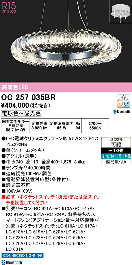 【送料無料】N区分 オーデリック OC257035BR （ランプ別梱包）『OC257035#＋NO292G...
