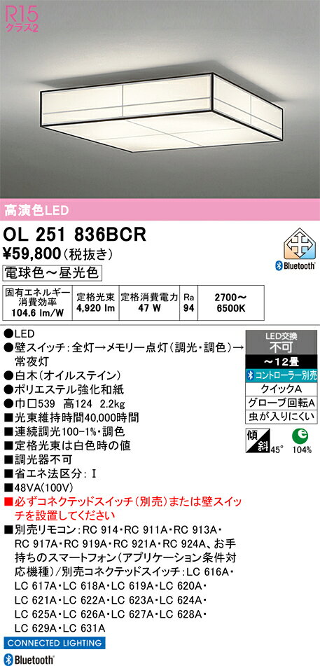 N区分オーデリックOL251836...