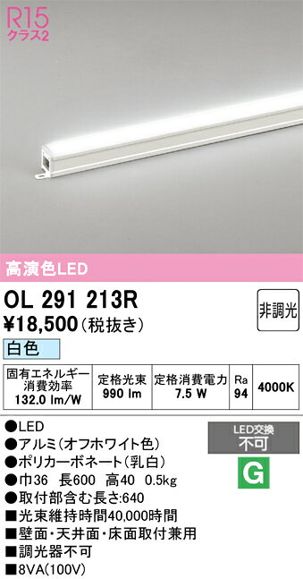 【送料無料】 オーデリック T区分 OL291213R ベースライト 間接照明 畳数設定無し ...