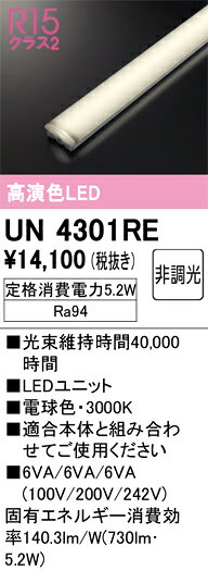 UN4301REUN4301REランプ類 LEDユニット LED取付設定無し 畳数設定無し取付方法： 取付設定無し