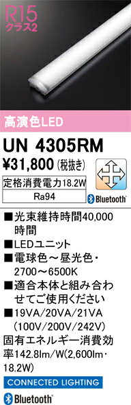 UN4305RMUN4305RMランプ類 LEDユニット LED リモコン別売取付設定無し 畳数設定無し取付方法： 取付設定無し