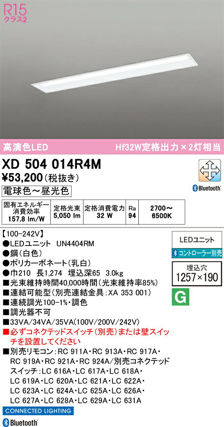 XD504014R4MXD504014R4Mベースライト 天井埋込型 LED リモコン別売電気工事必要 畳数設定無し