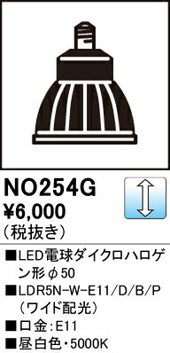 NO254G1NO254G1ランプ類 LED電球 LED取付設定無し 畳数設定無し取付方法： 取付設定無し