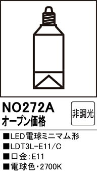 NO272ANO272Aランプ類 LED電球 LED取付設定無し 畳数設定無し取付方法： 取付設定無し