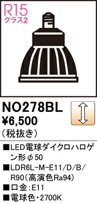 NO278BLNO278BLこの商品は特価品の為、不良品等が発生した場合は必ず物物交換のみの対応になります。ランプ類 LED電球 LED取付設定無し 畳数設定無し取付方法： 取付設定無し