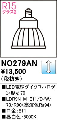 NO279ANNO279ANこの商品は特価品の為、不良品等が発生した場合は必ず物物交換のみの対応になります。ランプ類 LED電球 LED取付設定無し 畳数設定無し取付方法： 取付設定無し