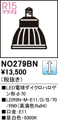NO279BNNO279BNこの商品は特価品の為、不良品等が発生した場合は必ず物物交換のみの対応になります。ランプ類 LED電球 LED取付設定無し 畳数設定無し取付方法： 取付設定無し
