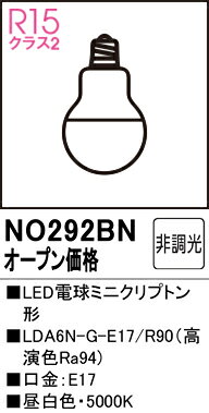 NO292BNNO292BNランプ類 LED電球 LED取付設定無し 畳数設定無し取付方法： 取付設定無し