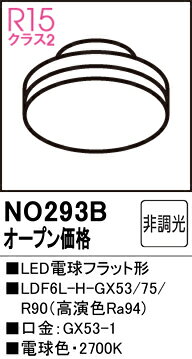 NO293BNO293Bランプ類 LED電球 LED取付設定無し 畳数設定無し取付方法： 取付設定無し