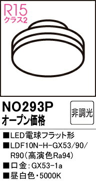 NO293PNO293Pランプ類 LED電球 LED取付設定無し 畳数設定無し取付方法： 取付設定無し