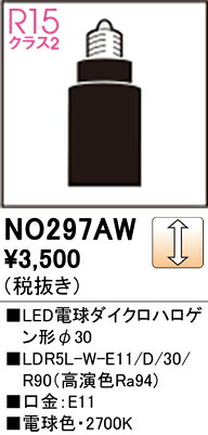 NO297AWNO297AWランプ類 LED電球 LED取付設定無し 畳数設定無し取付方法： 取付設定無し