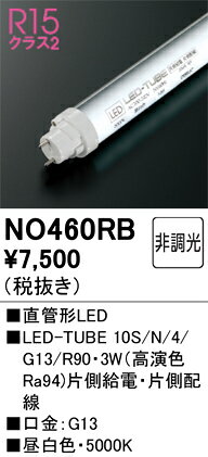 NO460RBNO460RBランプ類 LED直管形 LED取付設定無し 畳数設定無し取付方法： 取付設定無し