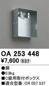 【送料無料】 オーデリック T区分 OA253448 ベースライト 誘導灯 取付ボックス 畳数設定無し 安心のメーカー保証 akarinohiroba-10655910 照明器具専門店 灯の広場 パッケージ画像