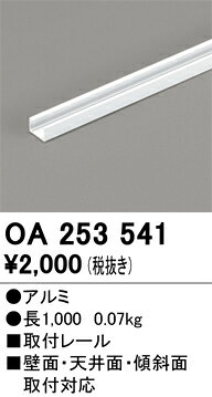 T区分 オーデリック OA253541 オプション 別売パーツ 畳数設定無し 安心のメーカー保証
