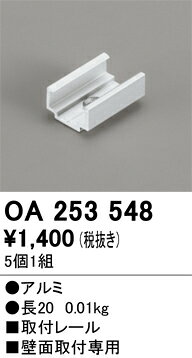 OA253548OA2535485個1組オプション 別売パーツ取付設定無し 畳数設定無し取付方法： 取付設定無し