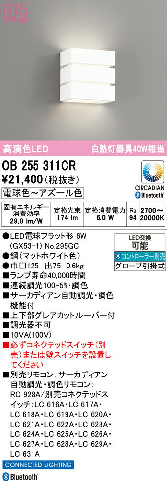 OB255311CROB255311CRブラケット LED リモコン別売電気工事必要 畳数設定無し