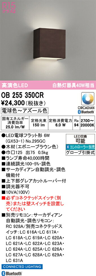 OB255350CROB255350CRブラケット LED リモコン別売電気工事必要 畳数設定無し