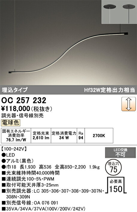 OC257232OC257232ベースライト LED電気工事必要 埋込穴φ75 畳数設定無し