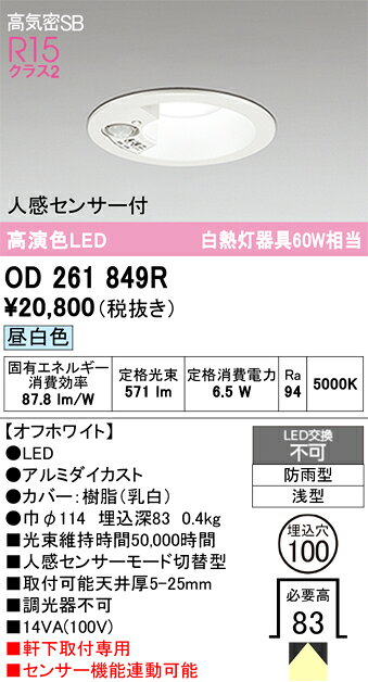 楽天市場】オーデリック od261849の通販