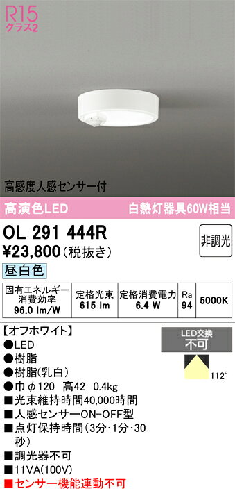 楽天市場】odelic ol291 444rの通販