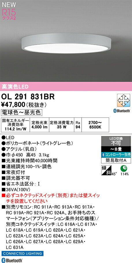 OL291831BROL291831BRこの商品は特価品の為、不良品等が発生した場合は必ず物物交換のみの対応になります。コネクテッドスイッチ別売シーリングライト LED リモコン別売簡単取付 6〜8畳取付方法： 簡易取付A（簡易取付型）