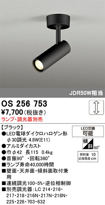 【送料無料】 オーデリック T区分 OS256753-SF （調光器別...