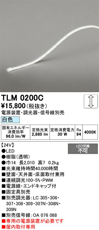 【送料無料】 オーデリック T区分 TLM0200C-SF （専用電源別売） ベースライト テープライト 屋内用ドットレス 畳数設定無し LED 安心のメーカー保証 akarinohiroba-10659799 照明器具専門店 灯の広場 パッケージ画像