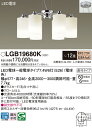 【送料無料】パナソニック LGB19680K シャンデリア 〜12畳 LED T区分 安心メーカー保証 実績20年の老舗 安心のメーカー保証