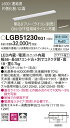 【送料無料】 パナソニック LGB51230XG1-SF ベースライト 建築化照明器具 畳数設定無し LED T区分 安心メーカー保証(3)