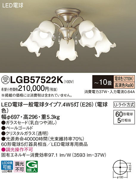 ̵ۼ Tʬ ѥʥ˥å LGB57522K ǥꥢ 10 LEDsetsuden_led 20ǯϷ ¿᡼ݾ