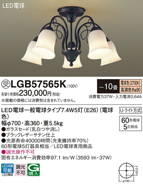 ̵ۼ Tʬ ѥʥ˥å LGB57565K ǥꥢ 10 LEDsetsuden_led 20ǯϷ ¿᡼ݾ