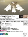 【送料無料】パナソニック 受注生産品 LGB57582Z シャンデリア 〜14畳 LED T区分 安心メーカー保証 実績20年の老舗 安心のメーカー保証