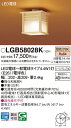 【ご注文合計25,001円以上送料無料】パナソニック LGB58028K シーリングライト 畳数設定無し LED T区分 安心メーカー保証 実績20年の老舗 安...