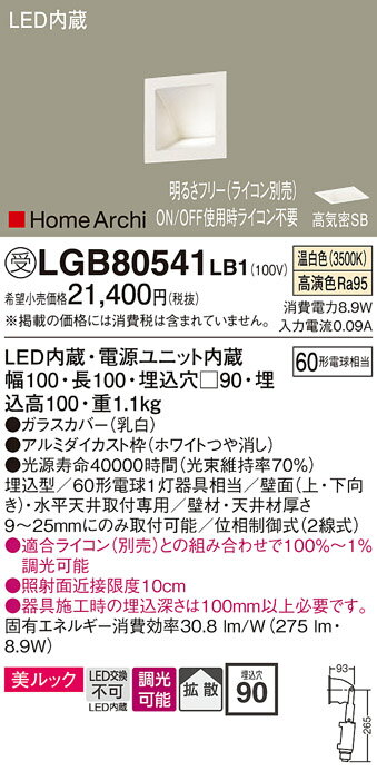 【送料無料】 パナソニック 受注生産品 LGB80541LB1-SF ブラケット フットライト 畳数設定無し LED T区分 安心メーカー保証