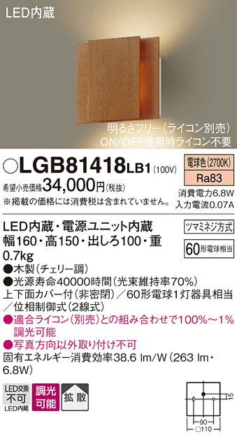 楽天市場】パナソニック照明器具ブラケット lgb81418lb1の通販 楽天市場】パナソニック照明器具ブラケット lgb81418lb1の通販