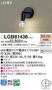 【ご注文合計25,001円以上送料無料】パナソニック LGB81438 ブラケット 畳数設定無し LED T区分 安心メーカー保証 実績20年の老舗 安心のメー...