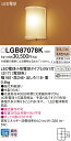 【送料無料】 パナソニック LGB87078K-SF ブラケット 一般形 自動点灯無し 畳数設定無し LED T区分 安心メーカー保証