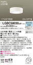 【ご注文合計25,001円以上送料無料】パナソニック LGBC58030LE1 シーリングライト 人感センサー 畳数設定無し LED T区分 安心メーカー保証 ...