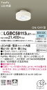 【ご注文合計25,001円以上送料無料】パナソニック LGBC58113LE1 シーリングライト 人感センサー 畳数設定無し LED T区分 安心メーカー保証 ...