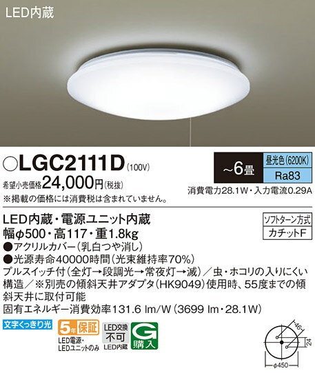 ڤʸ25,001߰ʾ̵ۥѥʥ˥å LGC2111D 󥰥饤 6 LED Tʬ ¿᡼ݾ 20...