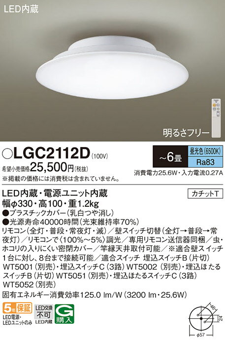 ̵ ѥʥ˥å LGC2112D-SF 󥰥饤 ⥳ 6 LED Tʬ ¿᡼ݾ