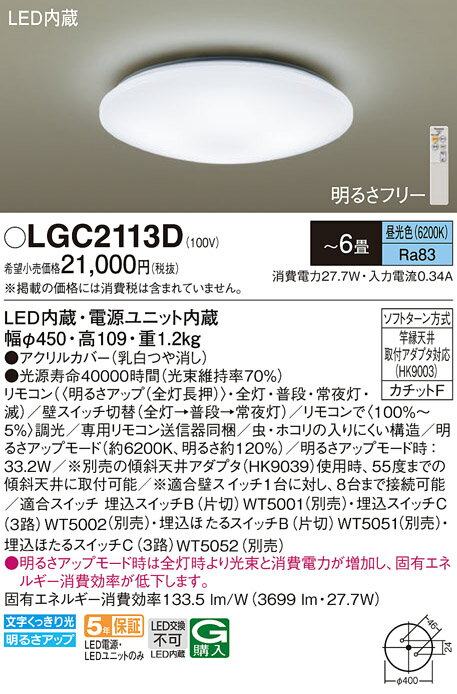 ̵ ѥʥ˥å LGC2113D-SF 󥰥饤 ⥳ 6 LED Tʬ ¿᡼ݾ