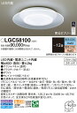 【送料無料】パナソニック LGC58100 シーリングライト リモコン付 〜12畳 LED T区分 安心メーカー保証