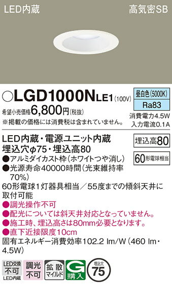 ڤʸ25,001߰ʾ̵ۥѥʥ˥å LGD1000NLE1 饤 ̷ ڹⵤ̩SB ư̵ ̵ LED Tʬ...