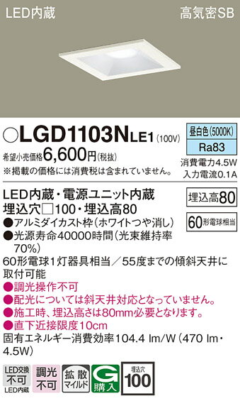 ڤʸ25,001߰ʾ̵ۥѥʥ˥å LGD1103NLE1 饤 ̷ ڹⵤ̩SB ư̵ ̵ LED Tʬ...