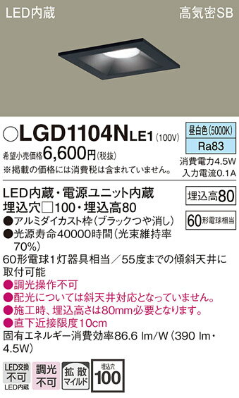 ڤʸ25,001߰ʾ̵ۥѥʥ˥å LGD1104NLE1 饤 ̷ ڹⵤ̩SB ư̵ ̵ LED Tʬ...