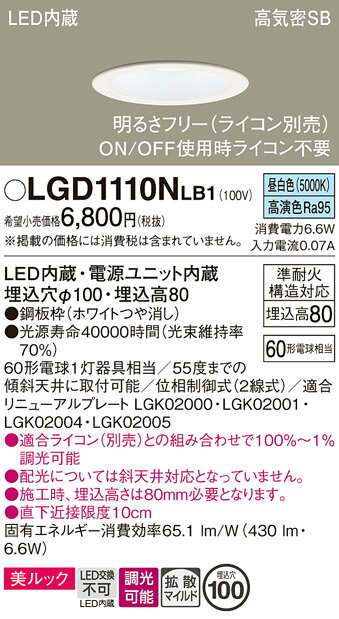ڤʸ25,001߰ʾ̵ۥѥʥ˥å LGD1110NLB1 饤 ̷ ڹⵤ̩SB ư̵ ̵ LED Tʬ...