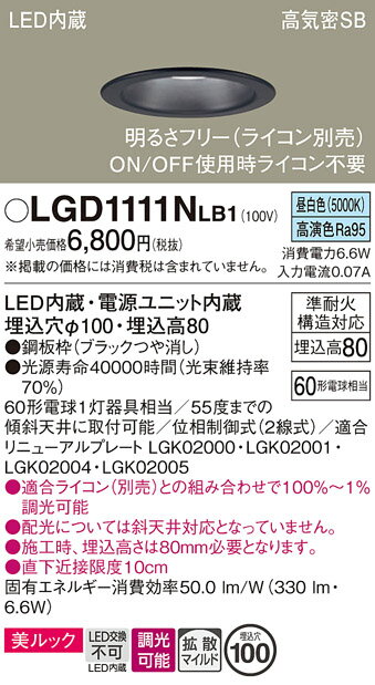 ڤʸ25,001߰ʾ̵ۥѥʥ˥å LGD1111NLB1 饤 ̷ ڹⵤ̩SB ư̵ ̵ LED Tʬ...