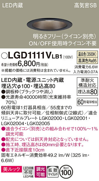 ڤʸ25,001߰ʾ̵ۥѥʥ˥å LGD1111VLB1 饤 ̷ ڹⵤ̩SB ư̵ ̵ LED Tʬ...